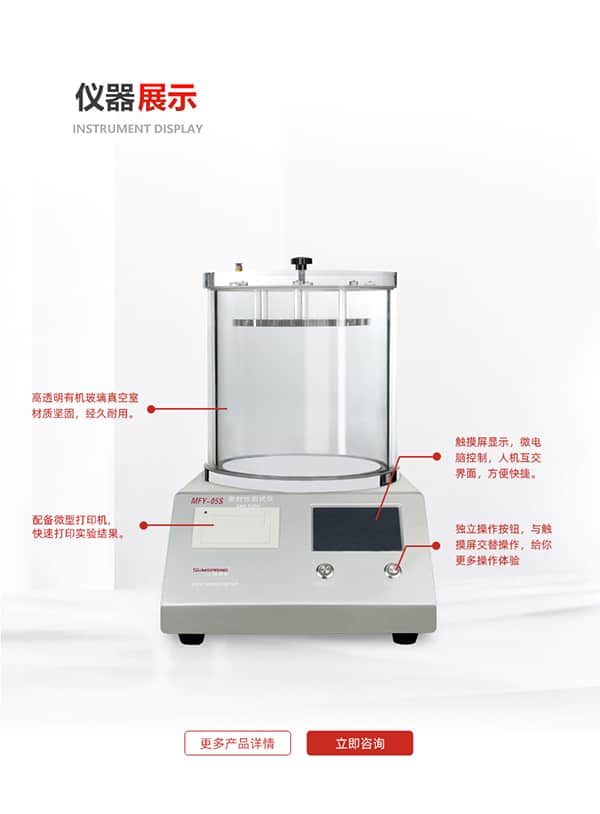 密封性測(cè)試儀 (負(fù)壓)儀器展示 密封性測(cè)試儀 (負(fù)壓)儀器展示