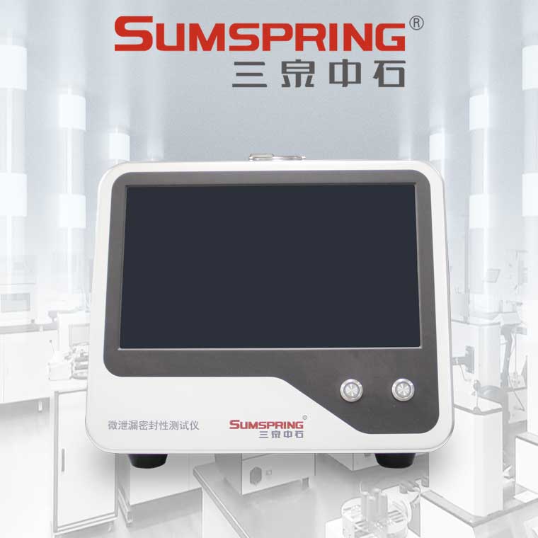 一次性系統(tǒng)完整性測試儀 一次性系統(tǒng)完整性測試儀